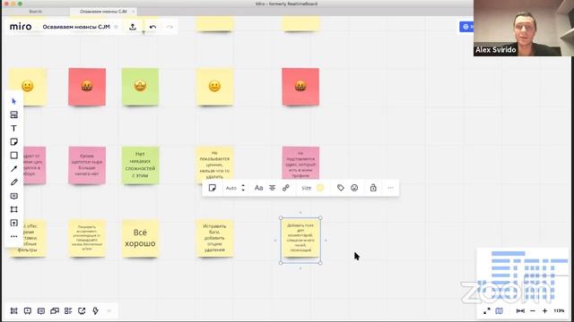 Осваиваем нюансы CJM. Спикер — Алексей Свиридо, Product Designer в Альфа Банке смотреть онлайн