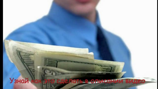 Заработок на кредитах смотреть онлайн