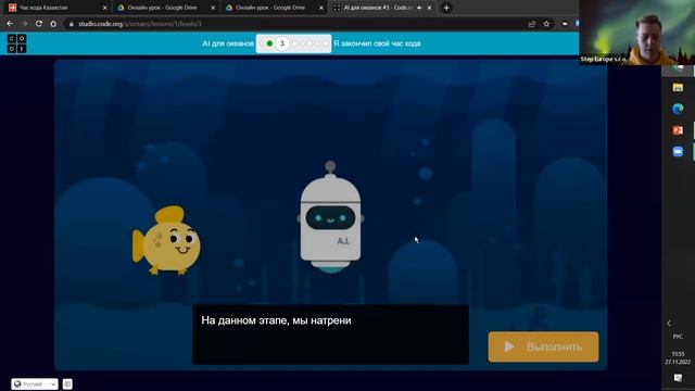 Час Кода 2022, вебинар для учителей на русском смотреть онлайн