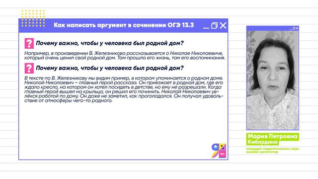 Как написать аргумент в сочинении ОГЭ 13.3 | Ясно Ясно ЕГЭ смотреть онлайн