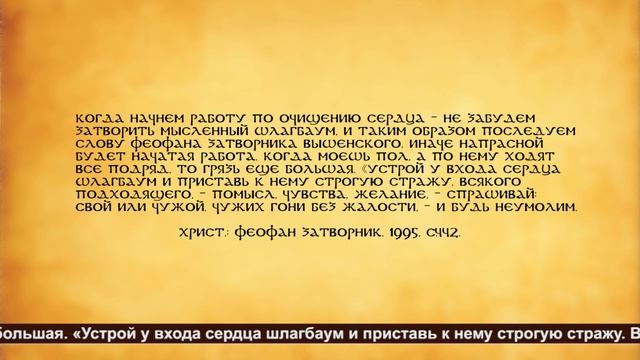 Воскресная проповедь № 828 "Устрой у входа сердца шлагбаум, или как найти тишину" смотреть онлайн