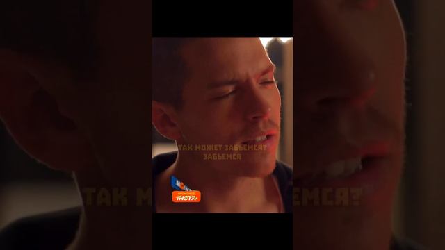 Кто из них выиграет пари?🧐😄🎥Фильм: Мое прекрасное несчастье #фильм смотреть онлайн