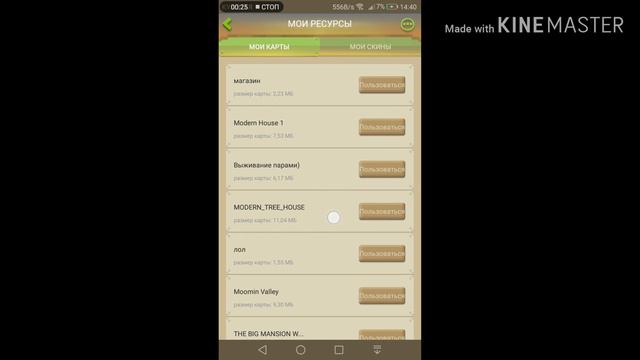 Как менять скин в мультиплеере Blockmen для MCPE смотреть онлайн