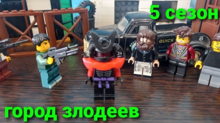 город злодеев 5 сезон 2 серия смотреть онлайн