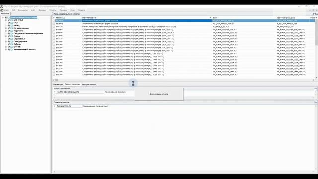 Формирование аналитической таблицы к форме 0503169 в 