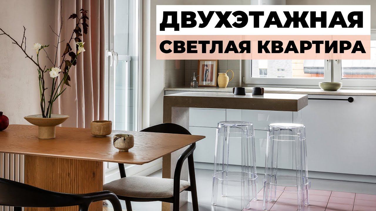 Мансардная квартира с окнами, как в загородном доме | дизайн интерьера, рум тур, 80 м2 смотреть онлайн