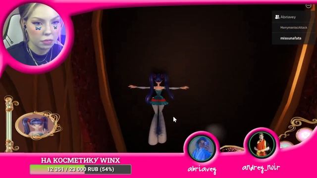 РОСКОШЫЕ игры Winx В РОБЛОКСЕ! Стрим с @abriavey и @andrey_noir6357 ✨ смотреть онлайн