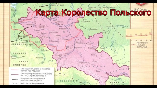 Гимн Королество Польского Hymn Kingdom Of Poland 1385 1569 смотреть онлайн