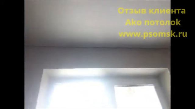 НАТЯЖНЫЕ ПОТОЛКИ. МАТОВЫЕ ПОТОЛКИ В КУХНЕ. УСТАНОВКА ПОТОЛКА В ОМСКЕ смотреть онлайн