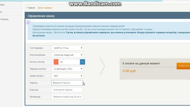 БЕСПЛАТНЫЙ ХОСТИНГ SAMP/CRMP/CS смотреть онлайн