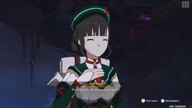 Genshin Impact Том 2 Глава 4 Реквием гулких глубин смотреть онлайн