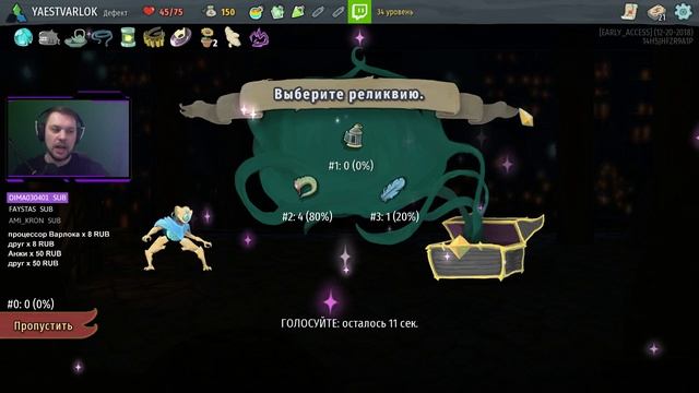 ТЕМНАЯ МЕДИТАЦИЯ ДЕФЕКТА • Slay the Spire 218 смотреть онлайн