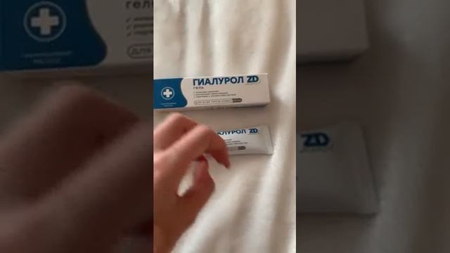 Гиалурол ZD топ!!! Отличный гель. Подтяжки для лица. смотреть онлайн