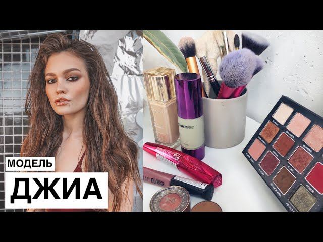 СЕКРЕТ макияжа ДЖИА КАРАНДЖИ смотреть онлайн