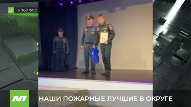 НАШИ ПОЖАРНЫЕ ЛУЧШИЕ В ОКРУГЕ смотреть онлайн