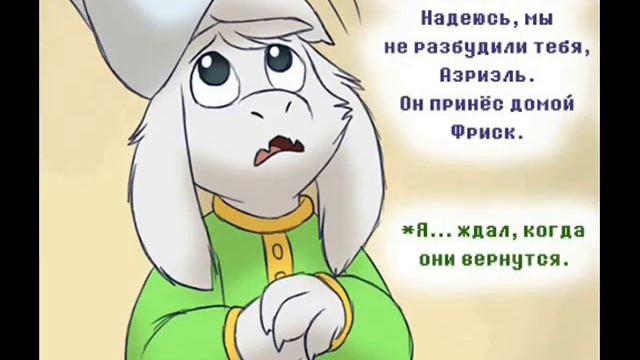 Endertale 1 часть | Озвучка