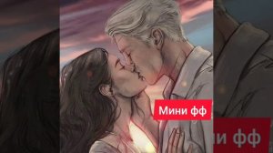 мини фф«Правила» #драмиона Правила наших отношений