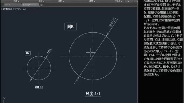 AutoCAD 2016 操作方法 ［ はじめに ］ смотреть онлайн