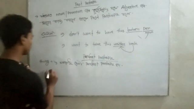 Verb (class-3).(present participle, past participle and perfect participle) এর ব্যবহার..2021..Bangl смотреть онлайн