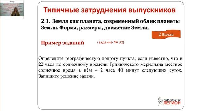 Итоги ГИА 2020 по географии: анализ типичных ошибок учащихся Обзор демоверсий новых КИМ смотреть онлайн