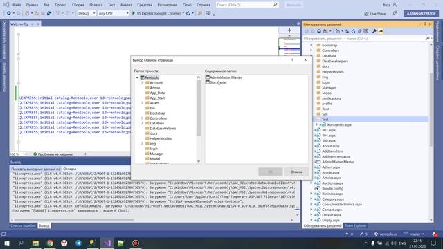 Добавление правок в Rentoolo смотреть онлайн