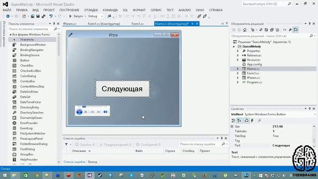 C#. Создаем викторину под Windows Forms. Статический класс. Урок 4 [GeekBrains] смотреть онлайн