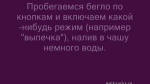 Ремонт мультиварки Panasonic-18 (в 3D формате)