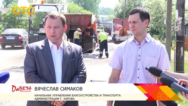 Начался масштабный ремонт дорог смотреть онлайн