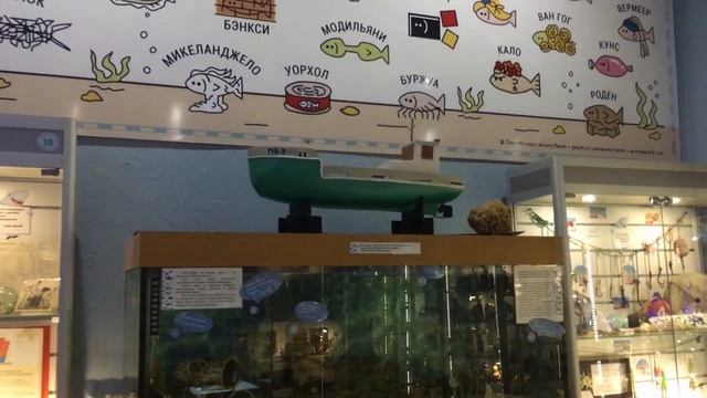 Музей рыбы и рыболовства. Экскурсия по «Музею Рыбы и Рыболовства»