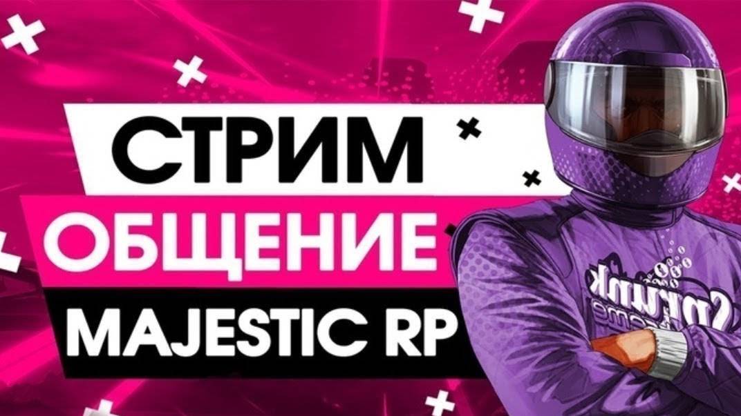 Majestic RP |Miami #8