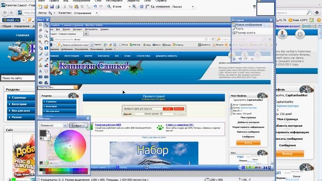 Как делать скрины через программу Paint смотреть онлайн