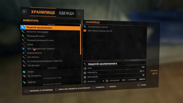 ДЮП ВЕЩЕЙ! Dying Light! смотреть онлайн