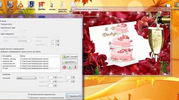 Как сделать анимированную открытку  в программе Aleo Flash Intro Banner Maker