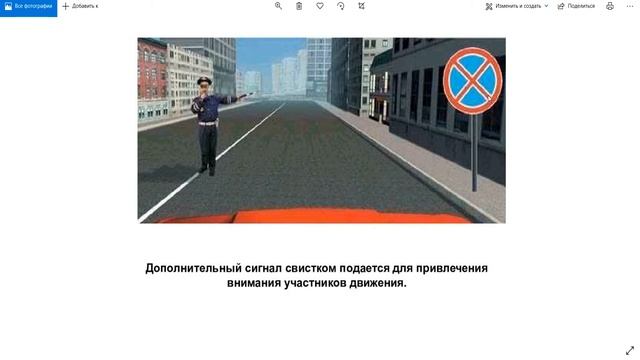 ПДД: "Сигналы светофора и регулировщика" смотреть онлайн