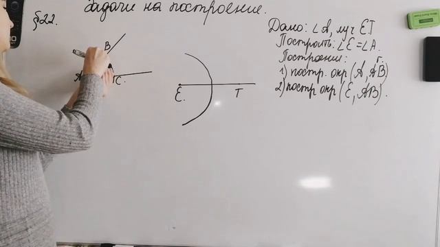 Построить угол, равный данному смотреть онлайн