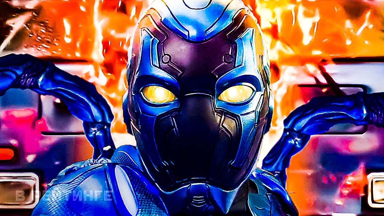 СИНИЙ ЖУК ? Официальный русский трейлер (Дубляж) ? Фильм 2023 (720p) смотреть онлайн