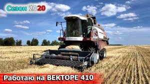 Работаю на Векторе 410. Проблемы с кадрами в глубинках. Молодежь. Пенсионеры. Население.