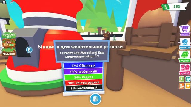 ВЫШЛО ОБНОВЛЕНИЕ АДОПТ МИ ВЕСНА!! НОВАЯ ОБНОВА И НОВЫЕ ПЕТЫ!! woodland egg смотреть онлайн