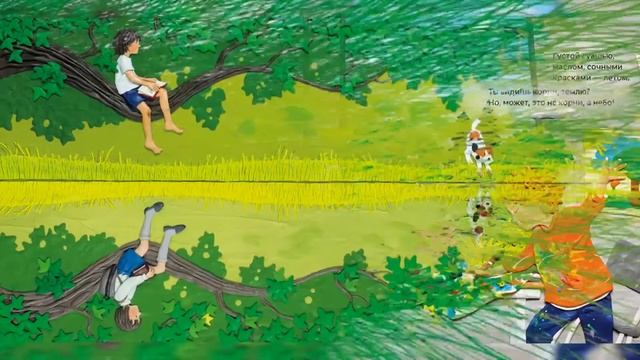 Барбара Рид. Моё дерево. Хоббитека. Детские книги. смотреть онлайн