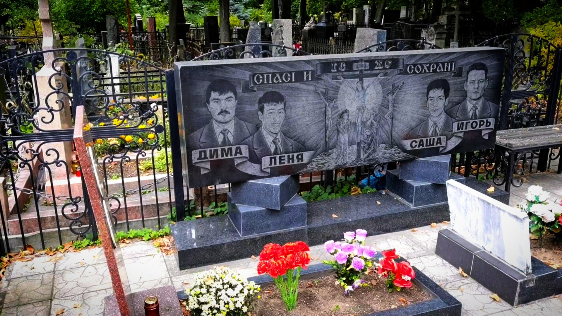 Могилы криминальных авторитетов Ореховской ОПГ на Введенском кладбище. Бригада Двоечника. Часть 2/4