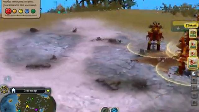 Этап племя в игре Spore часть 2 продолжение смотреть онлайн
