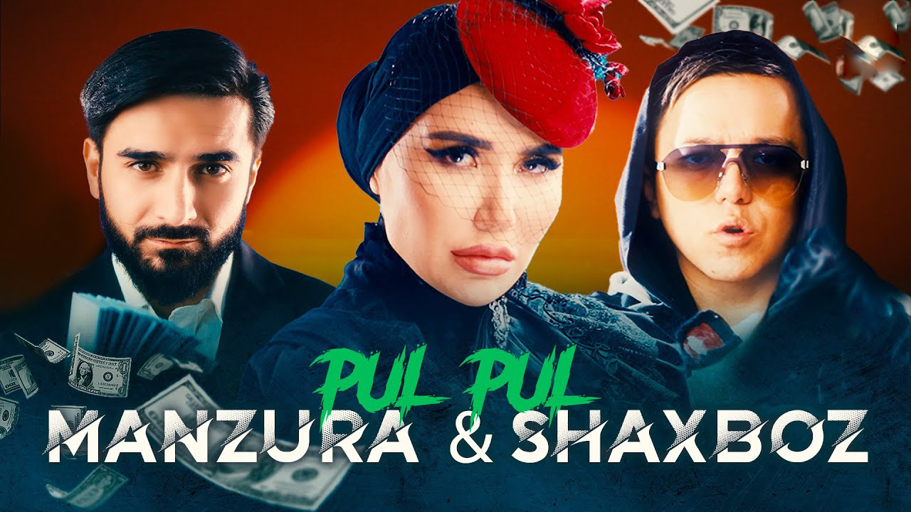 Manzura & Shaxboz - Pul-pul | Манзура & Шахбоз - Пул-пул 2024 смотреть онлайн