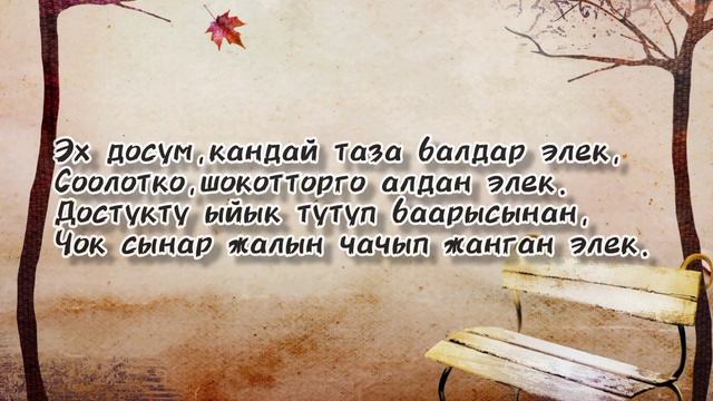 Доско кат...||Зайырбек Ажыматов смотреть онлайн