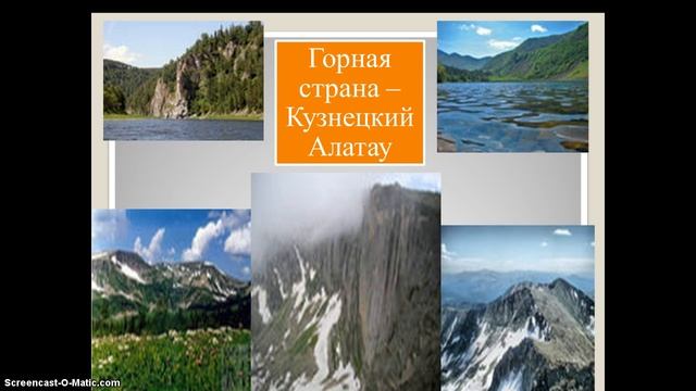 презентация о Кемеровской области смотреть онлайн