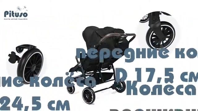 Коляска для двойни Pituso Duocity смотреть онлайн