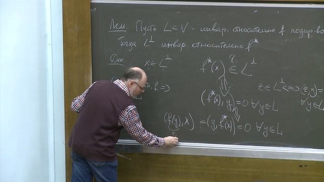 Мануйлов В. М. - Линейная алгебра и геометрия - Самосопряженный и кососимметрический оператор смотреть онлайн