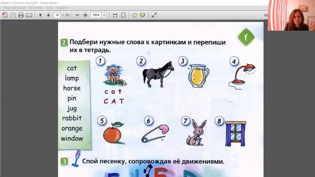 Spotlight 2 класс SB p14 21 смотреть онлайн