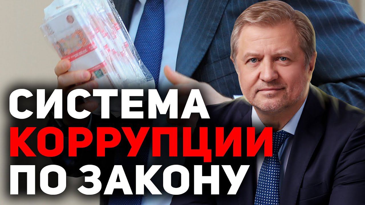 Суверенная демократия? Нет, криминальная бюрократия смотреть онлайн
