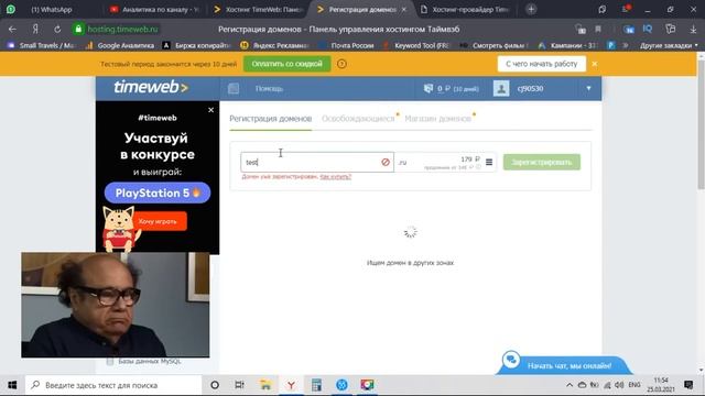 Как зарегистрировать домен и хостинг? смотреть онлайн