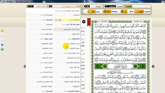 شرح برنامج ايات لحفظ القرءان مع التكرار وبصوت الكثير من الشيوخ смотреть онлайн